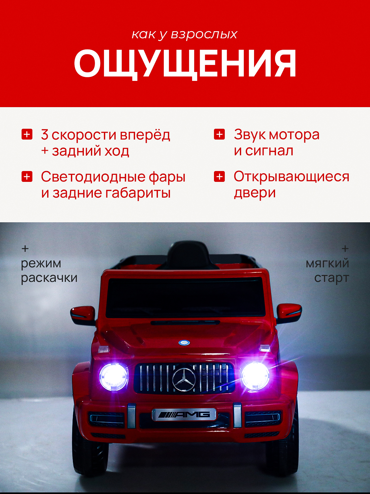 Электромобиль Pepkinder Mercedes MB-99 С пультом ДУ - фото 7