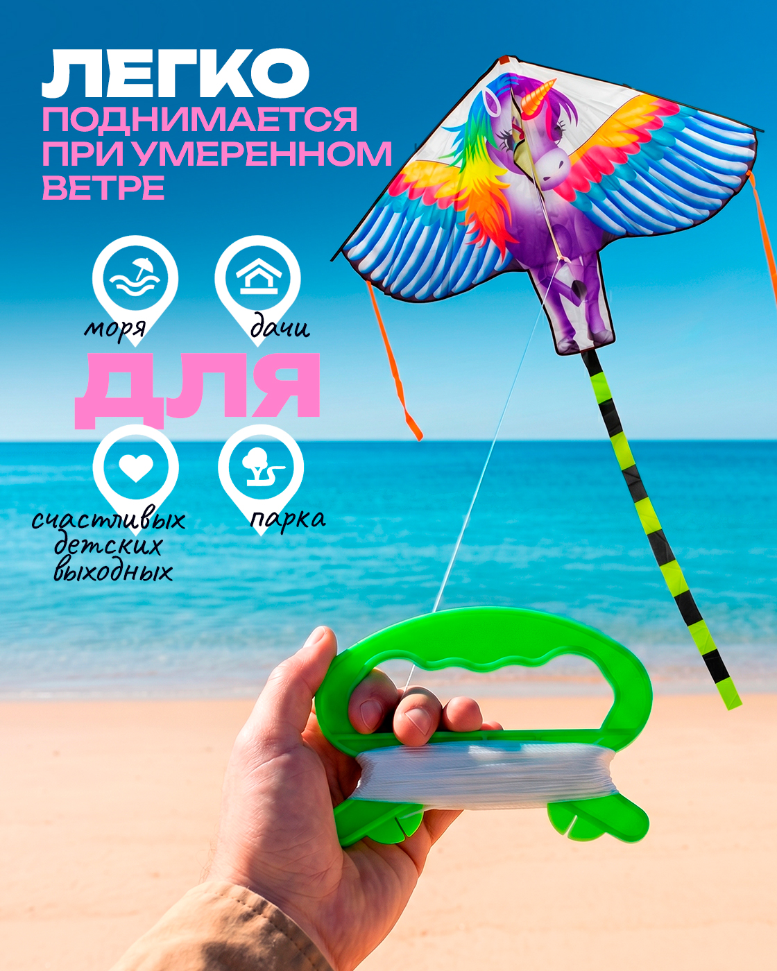 Воздушный змей 1TOY - фото 4