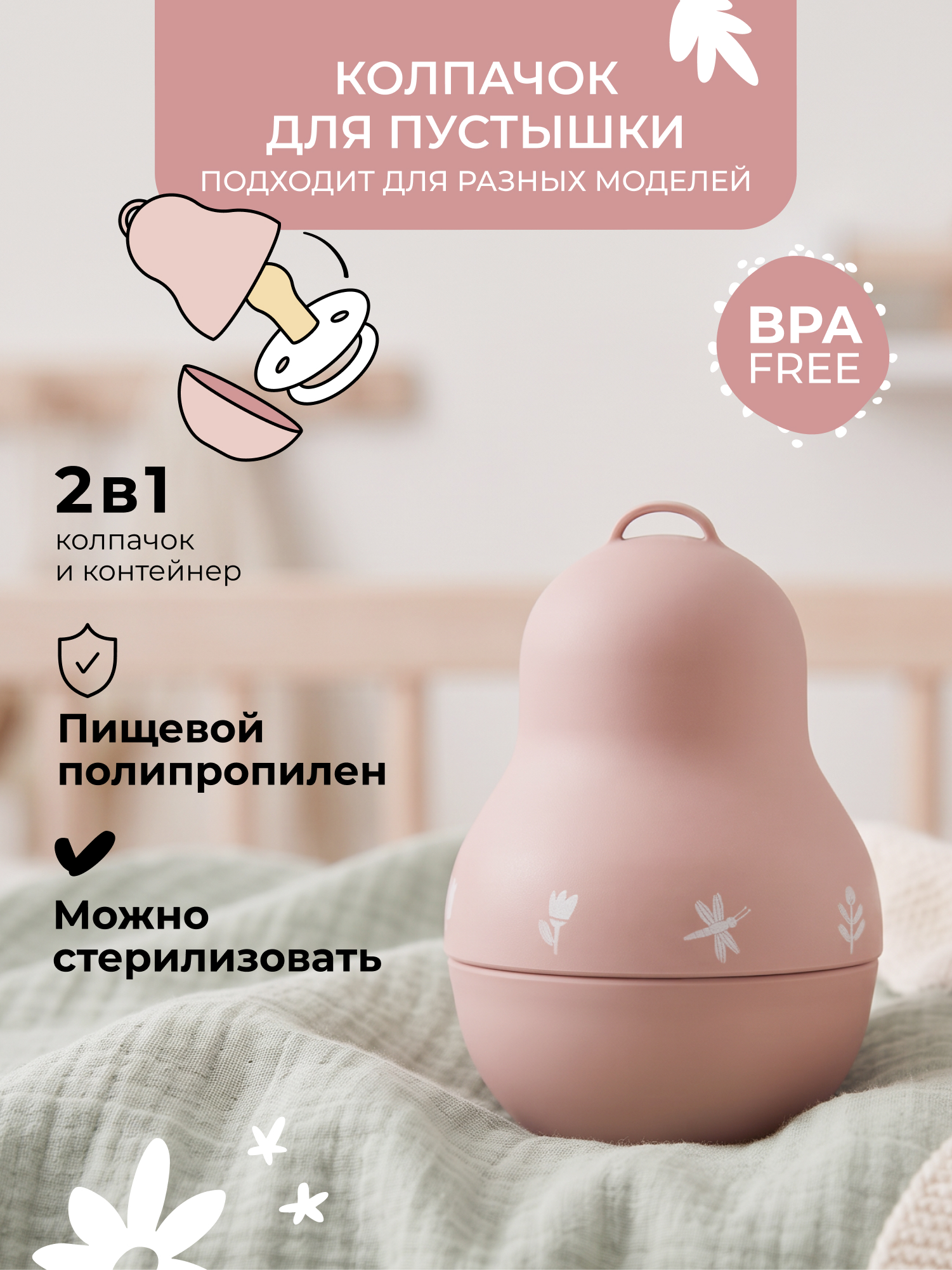 Футляр для пустышки BUBA KIDS - фото 1