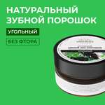 Зубная паста Siberina