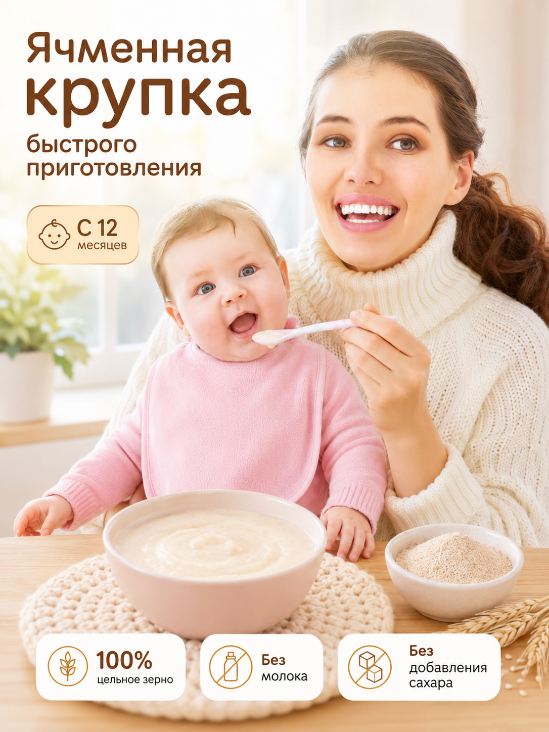 Кашка Здоровые детки ячменная с 12 месяцев 200г - фото 4