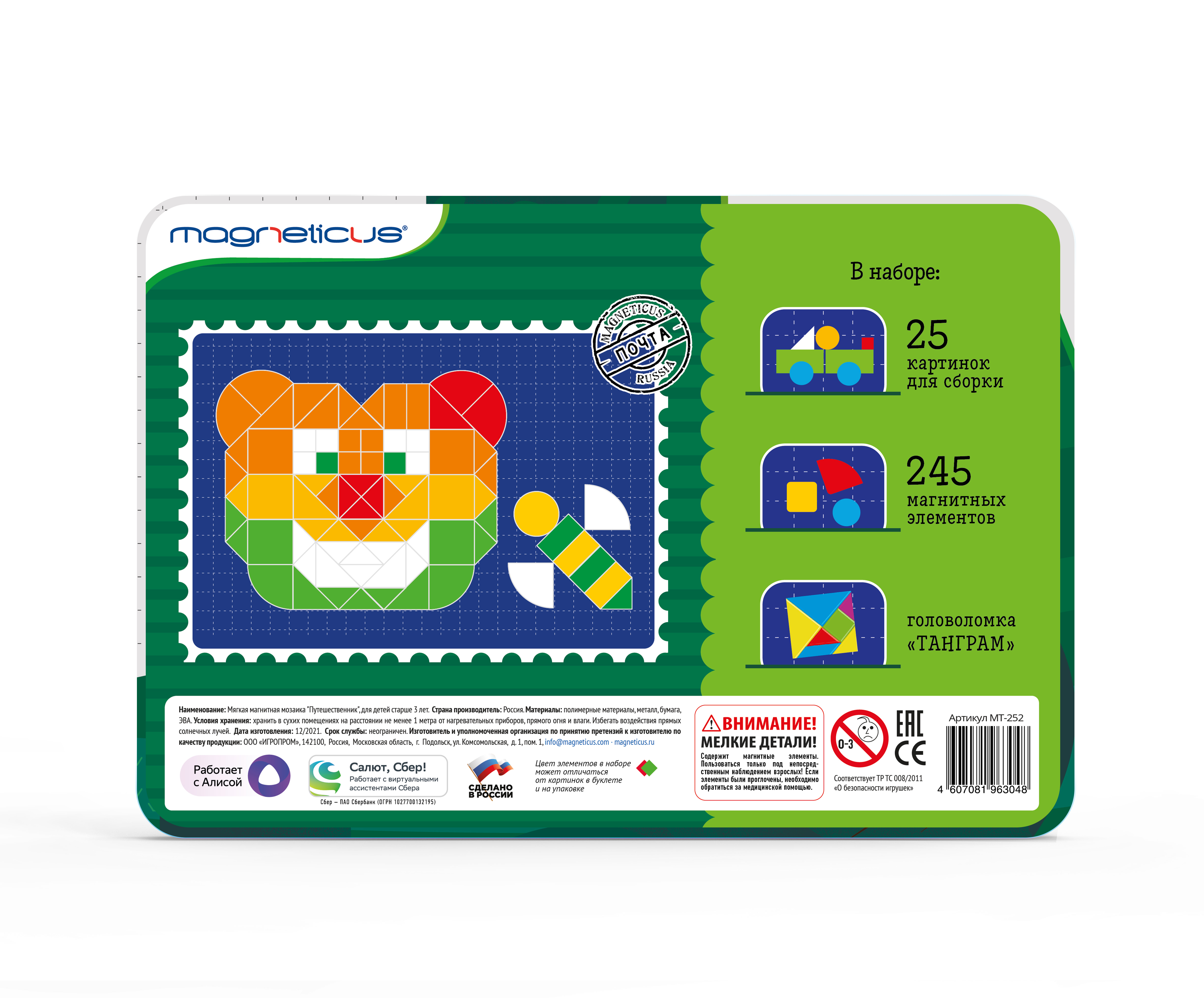 Настольная игра MAGNETICUS - фото 5