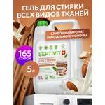 Гель для стирки SEPTIVIT Миндальное Молочко 5 л