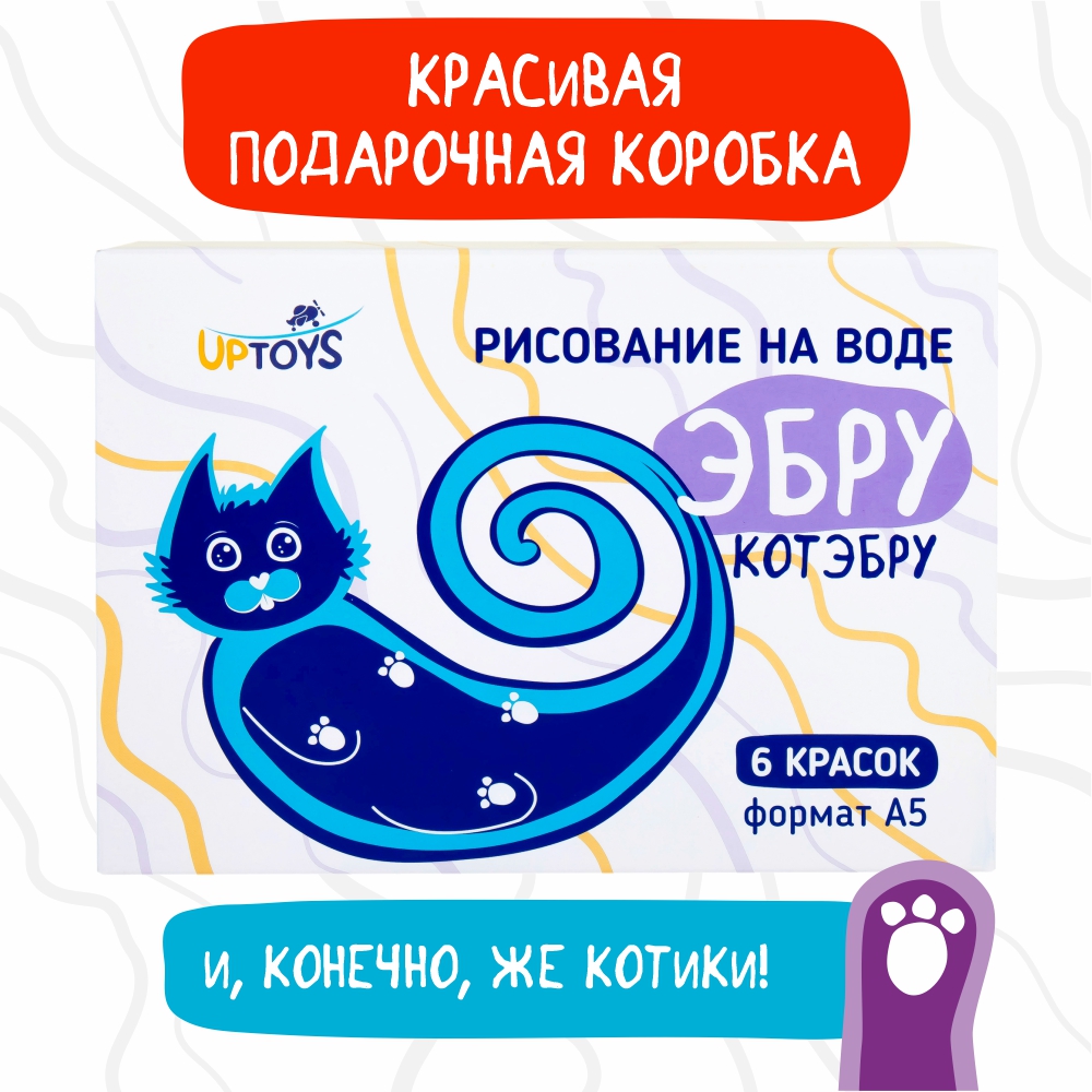 Набор для рисования UPTOYS Котэбру эбру - фото 13