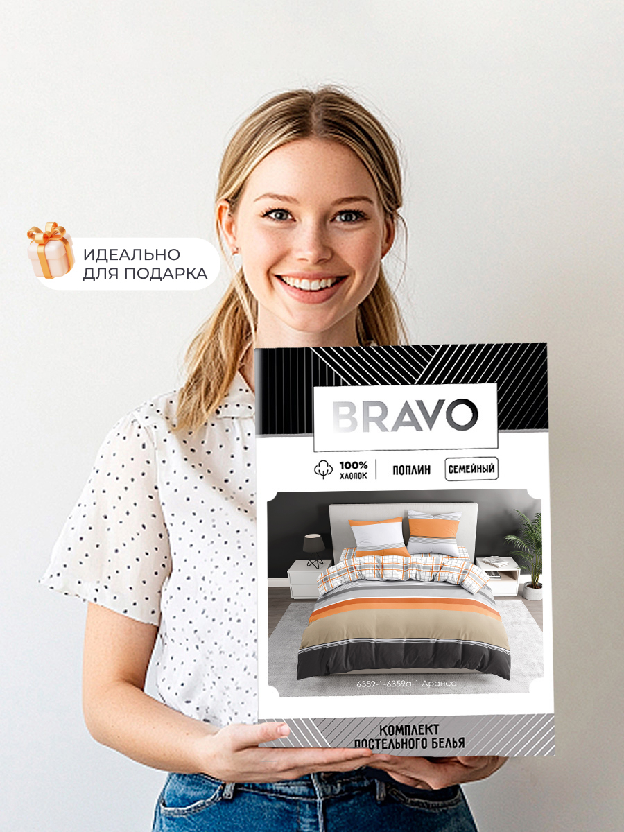 Комплект постельного белья BRAVO поплин Аранса полутораспальный 4 предм. - фото 14