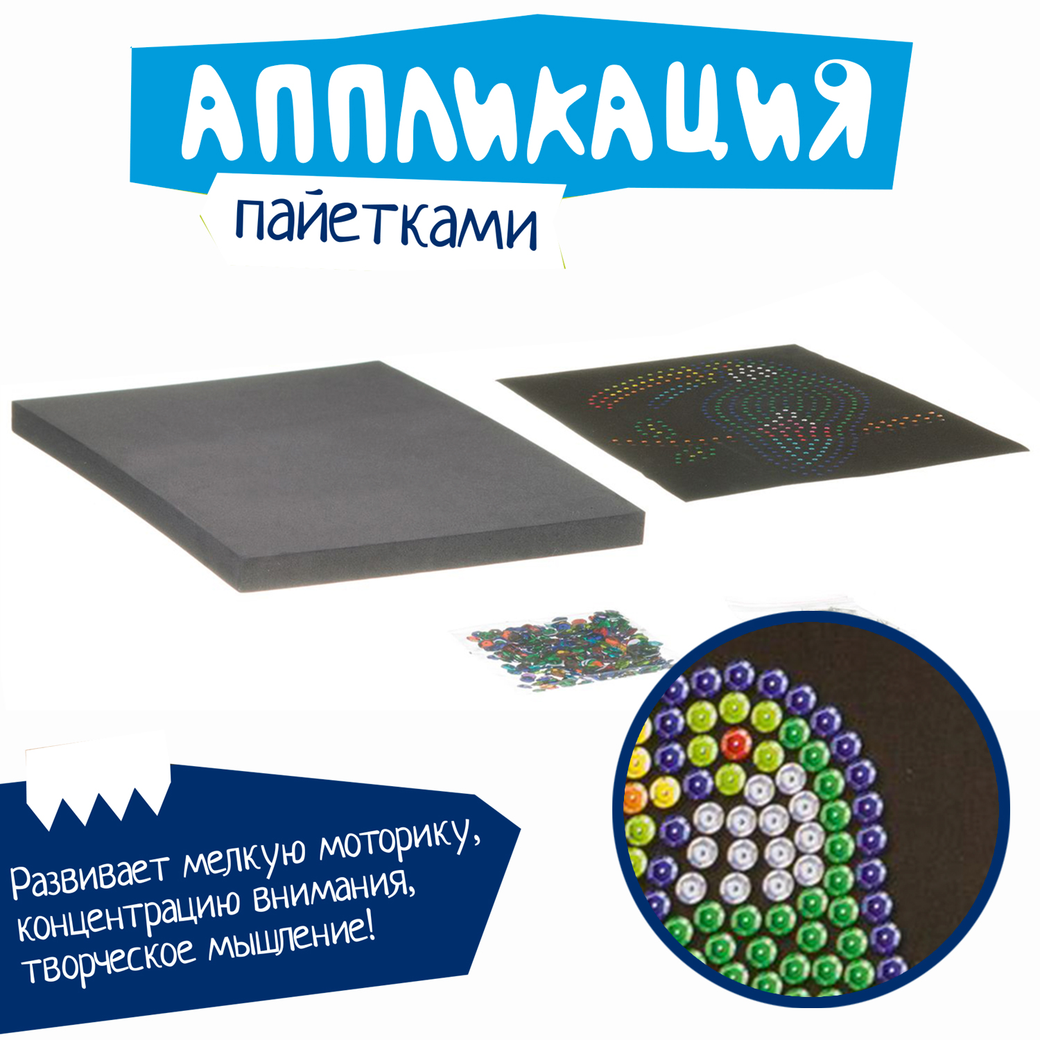 Набор для творчества Bondibon аппликация пайетками Птица аппликация - фото 7