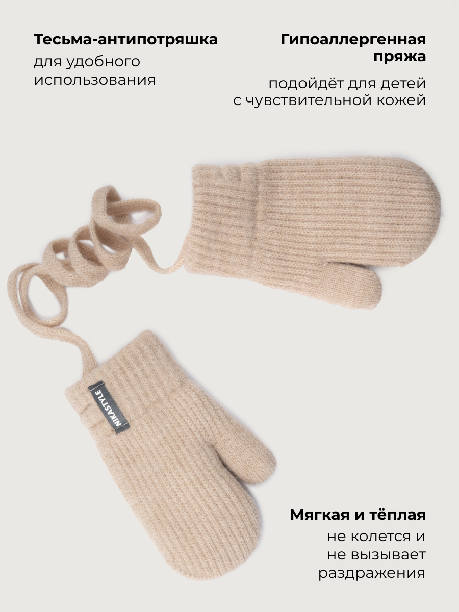 Варежки NIKASTYLE 14з51526 беж - фото 3