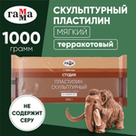 Пластилин Gamma_
