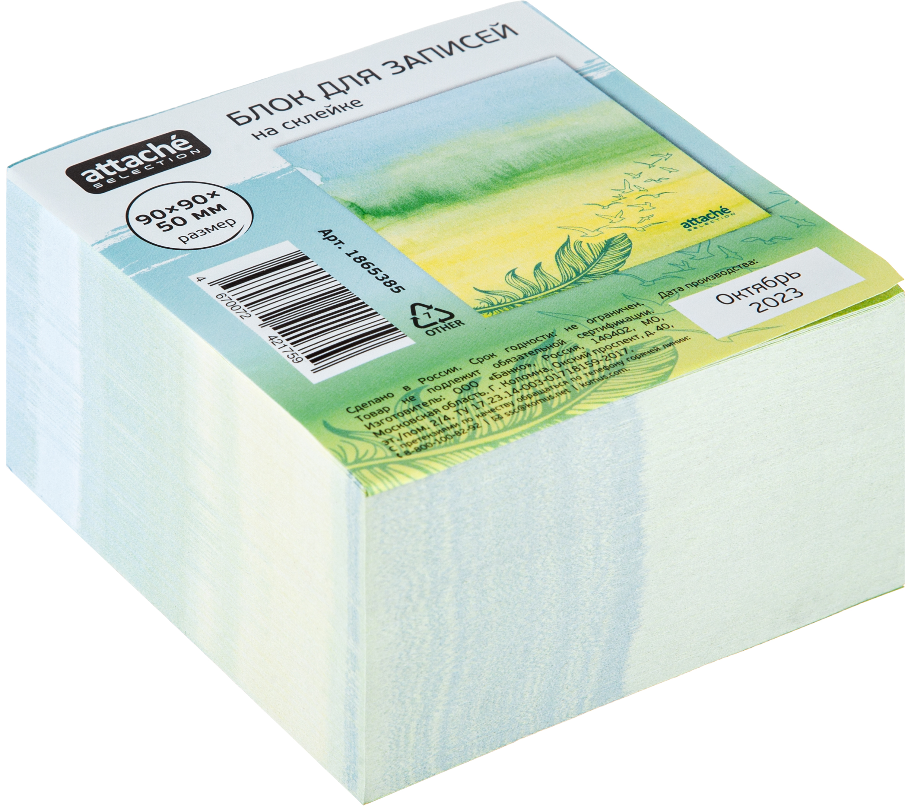 Блок для записей Attache Selection Акварельная флора - фото 4