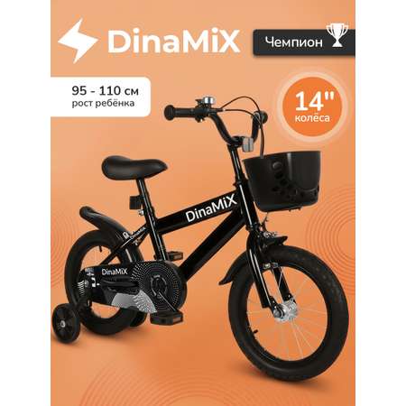 Двухколесный велосипед DinaMiX 14 дюймов