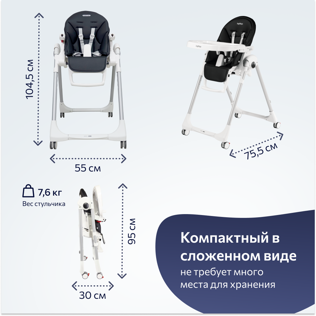 Стульчик для кормления Peg-Perego Prima Pappa Follow Me классический - фото 10
