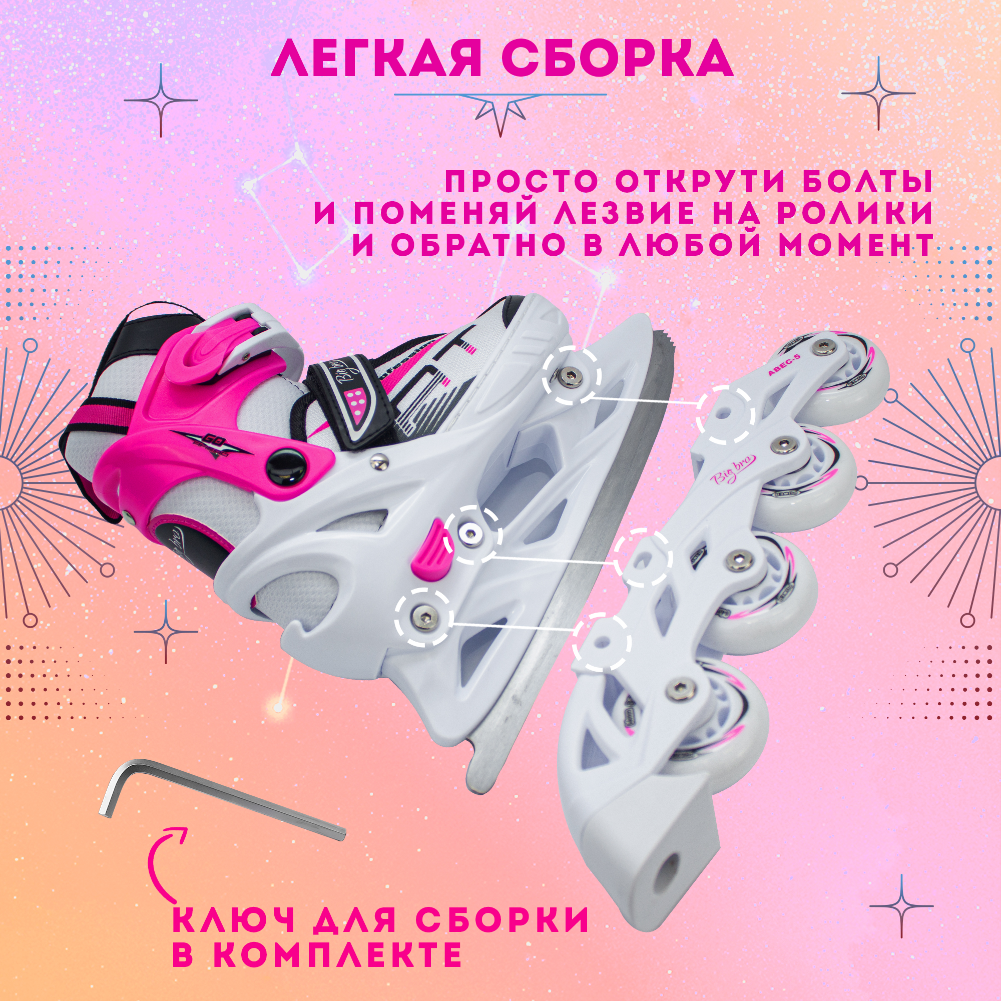 Роликовые коньки BIG BRO 37-40 - фото 4