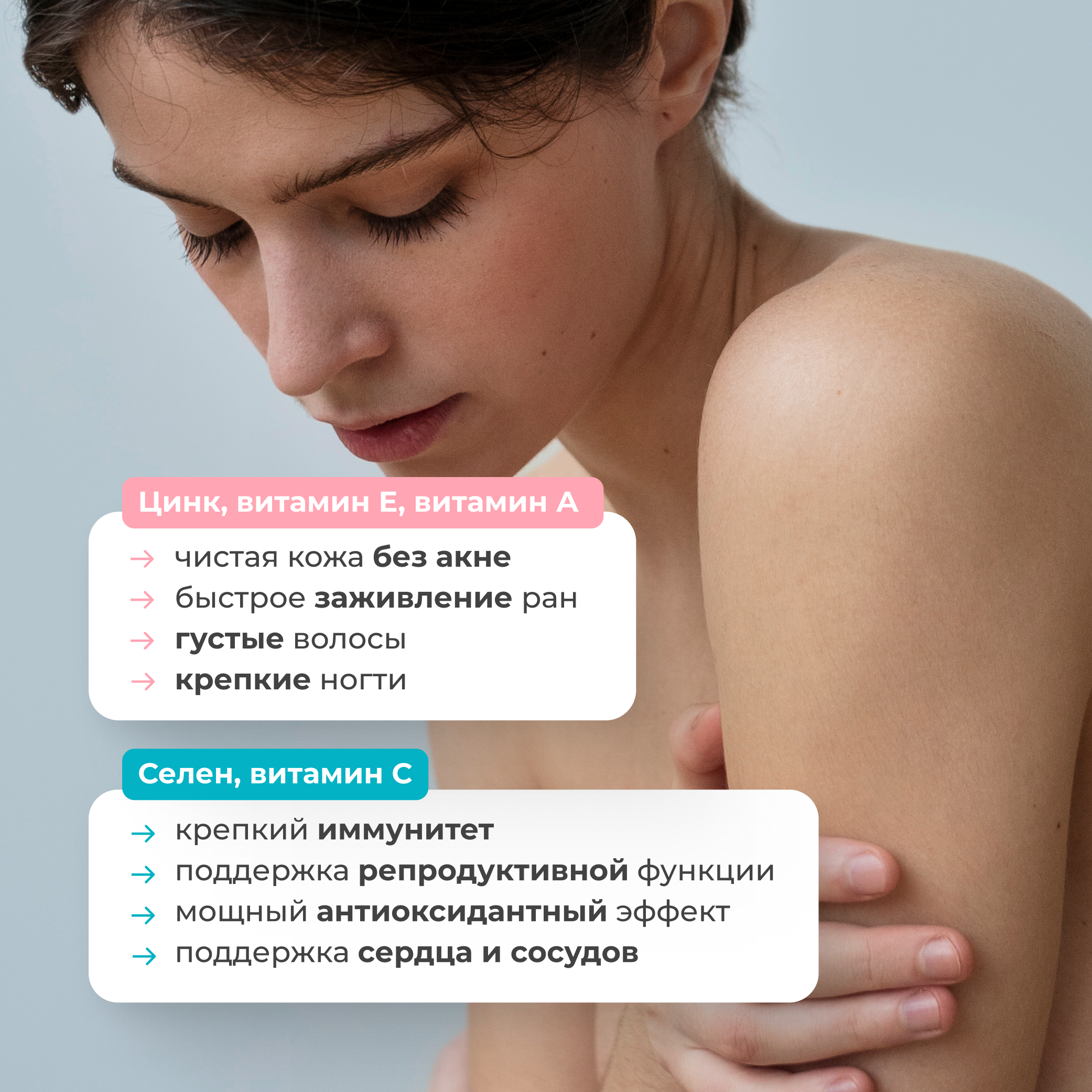 Цинк Cелен Zink Selenium антиоксиданты 60 таблеток - фото 2