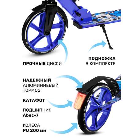 Самокат CITYRIDE двухколесный