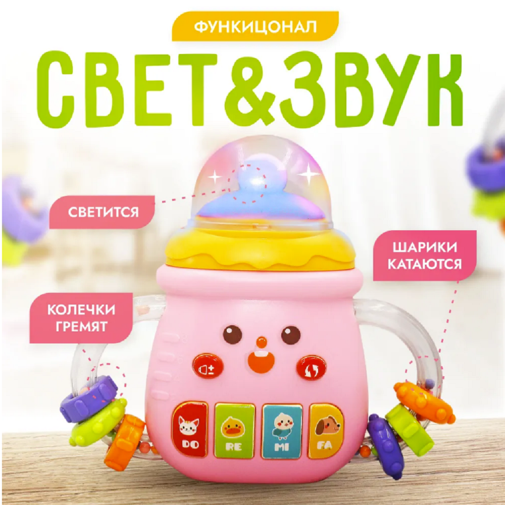 Игрушка ТОТОША Музыкальная Бутылочка грызунок в ассортименте - фото 3