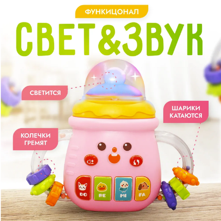Игрушка ТОТОША Музыкальная Бутылочка грызунок в ассортименте