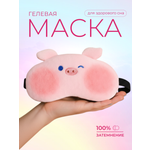 Маска для сна iLikeGift Animal pig розовый Гелевый вкладыш