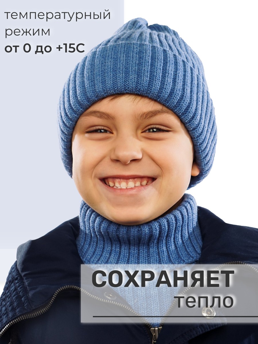 Шапка и снуд ПриКиндер U-W_233979 Цвет: Джинс - фото 5