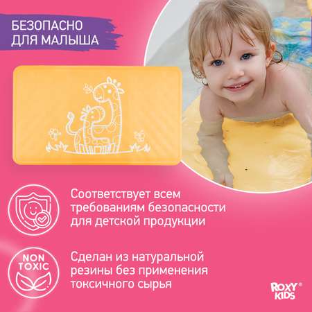 Коврик противоскользящий ROXY-KIDS резиновый детский цвет желтый 34*58