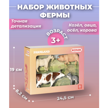 Игровой набор KONIK Животные фермы