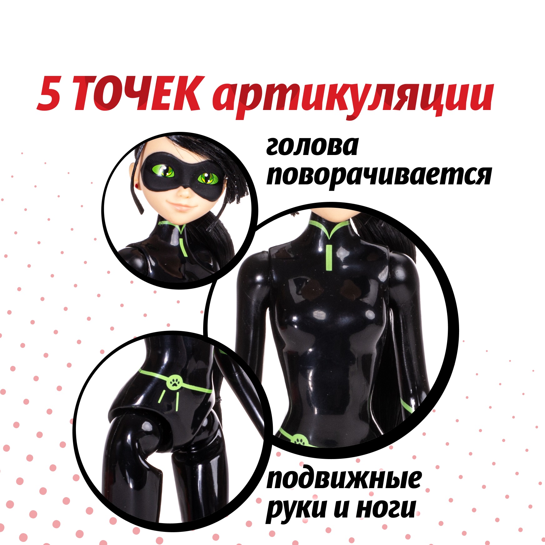 Кукла модельная Леди Баг и Супер Кот Леди Баг в костюме Супер Кота высота 27 см 50281 - фото 4