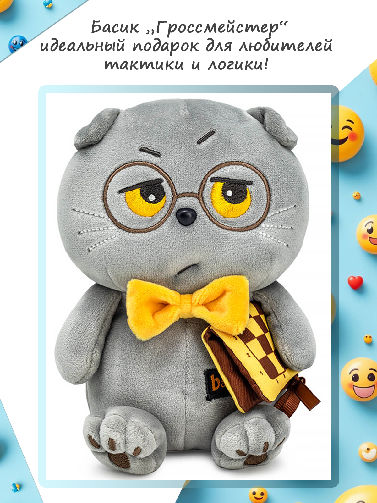 Мягкая игрушка BUDI BASA Гроссмейстер - фото 7