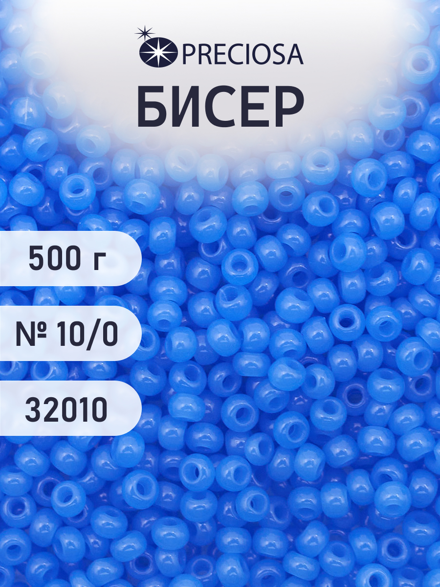 Набор для творчества Preciosa бисер чешский 10/0 500 г 32010 - фото 1