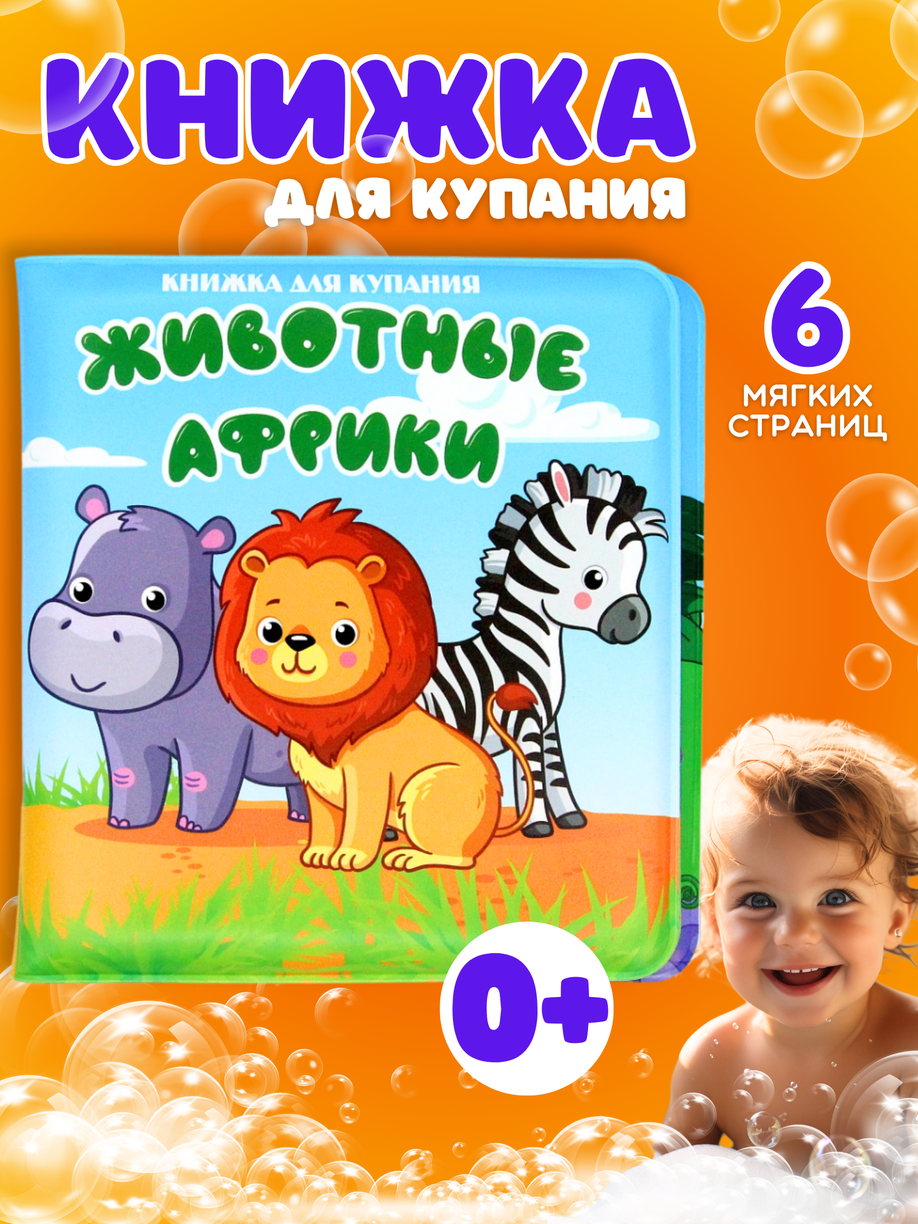 Игрушка Arte Nuevo книжка - фото 1