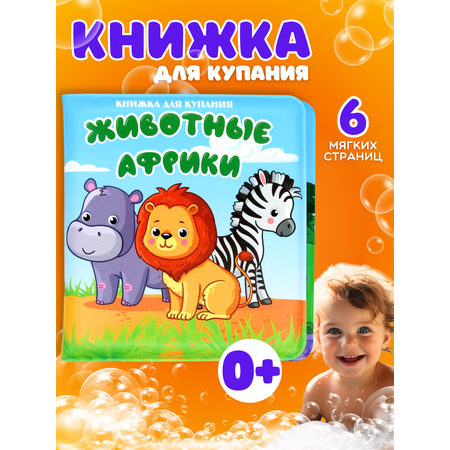 Игрушка Arte Nuevo книжка