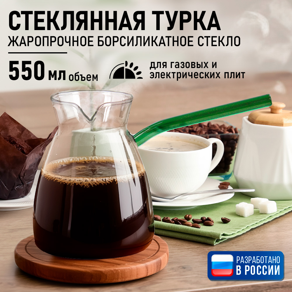 Турка стеклянная MARTA MARTA - фото 2