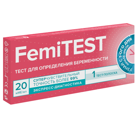 Тест для определения беременности FEMiTEST cуперчувствительный 20 мМЕ 1шт