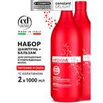 Набор средств Constant Delight INTENSIVE с кератином 2000 мл