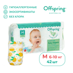 Подгузники Offspring M (6-10 кг) 42 шт.