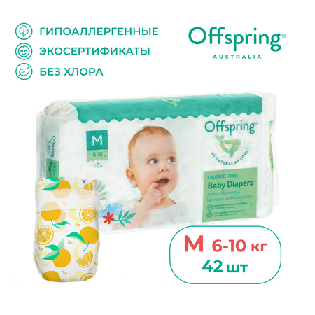 Подгузники Offspring M (6-10 кг) 42 шт.