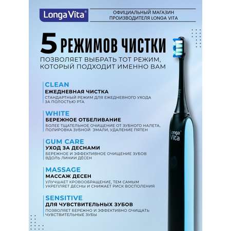 Зубная щетка электрическая LONGA VITA
