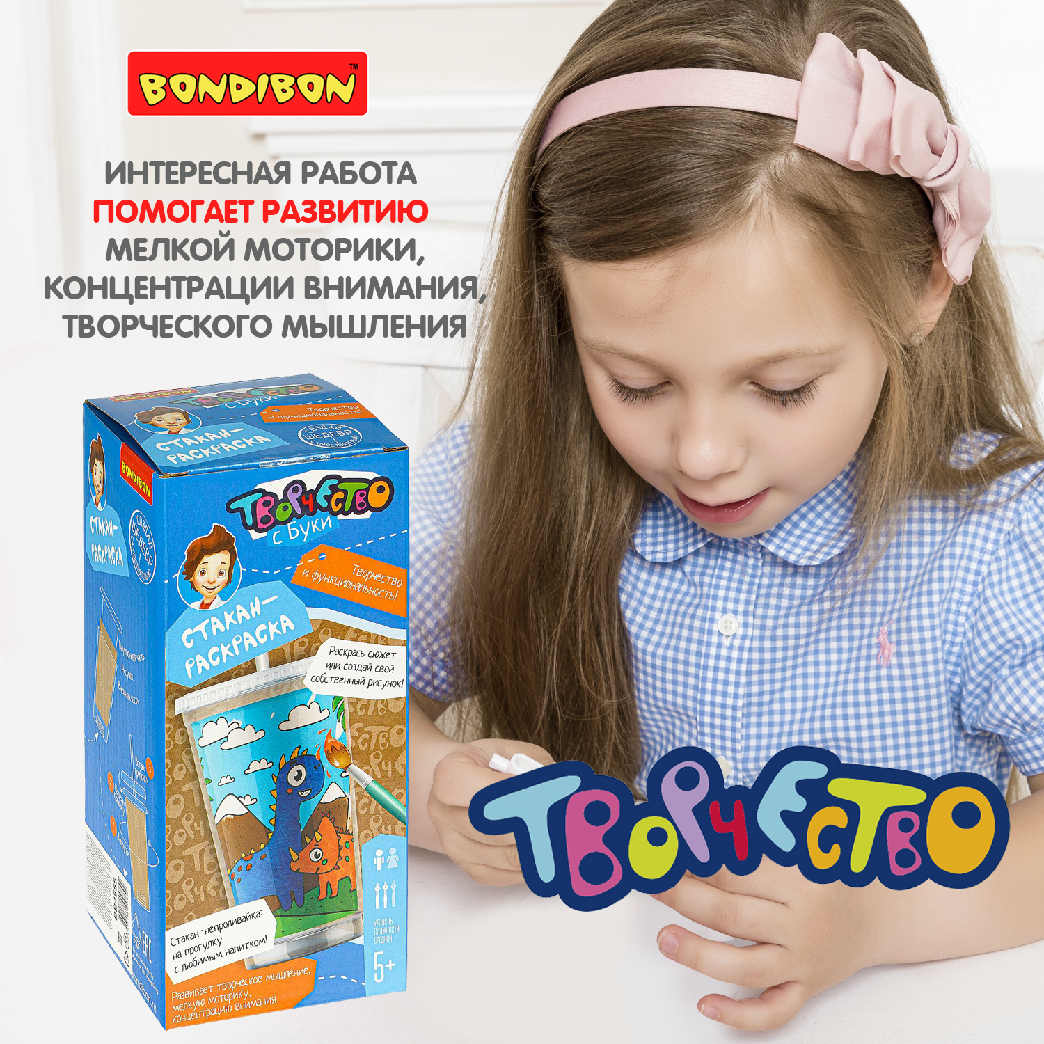 Набор для творчества Bondibon Стакан раскраска Динозавры роспись красками - фото 8