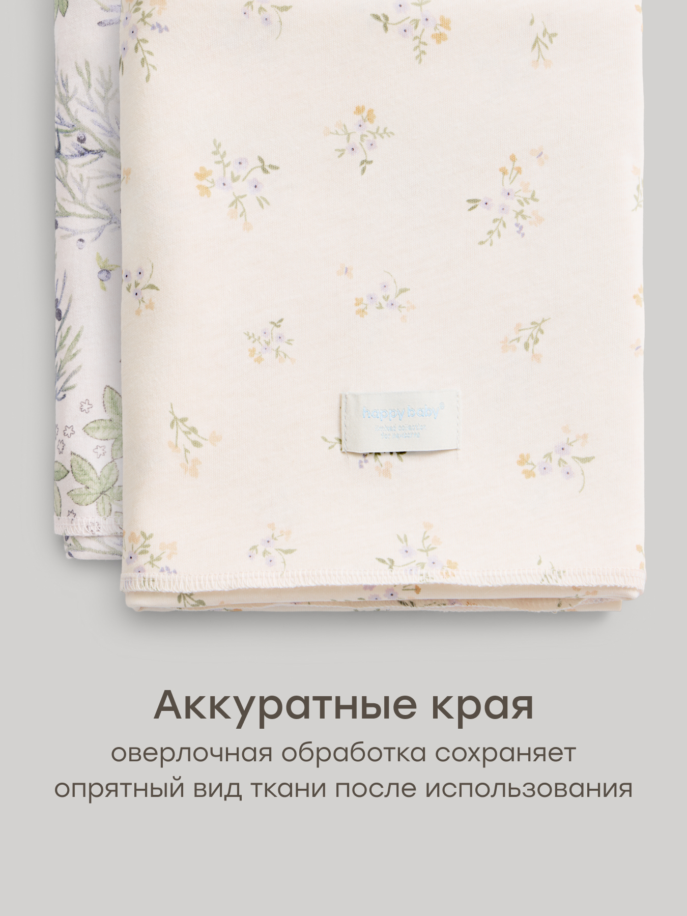 Пелёнка Happy Baby для новорожденных хлопок 90х90 см 2 шт. - фото 4