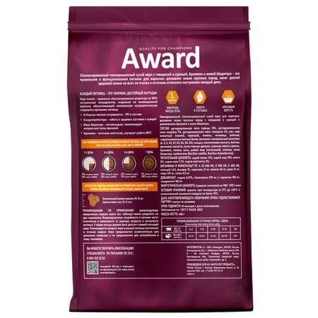Корм для кошек Award 400г с говядиной и курицей с добавлением брокколи и юкки Шидигера Indoor Big cats для взрослых крупных пор