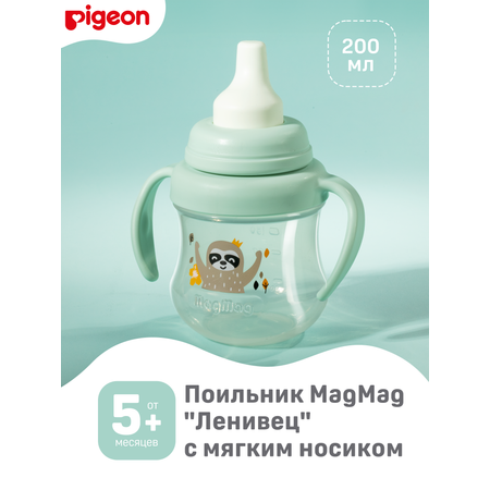 Поильник Pigeon 200 мл