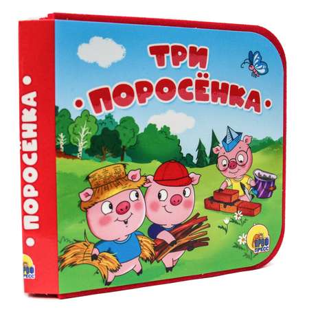 Игрушка Проф-Пресс книжка