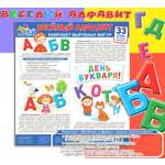 Касса букв и счетов ТЦ Сфера Веселый алфавит