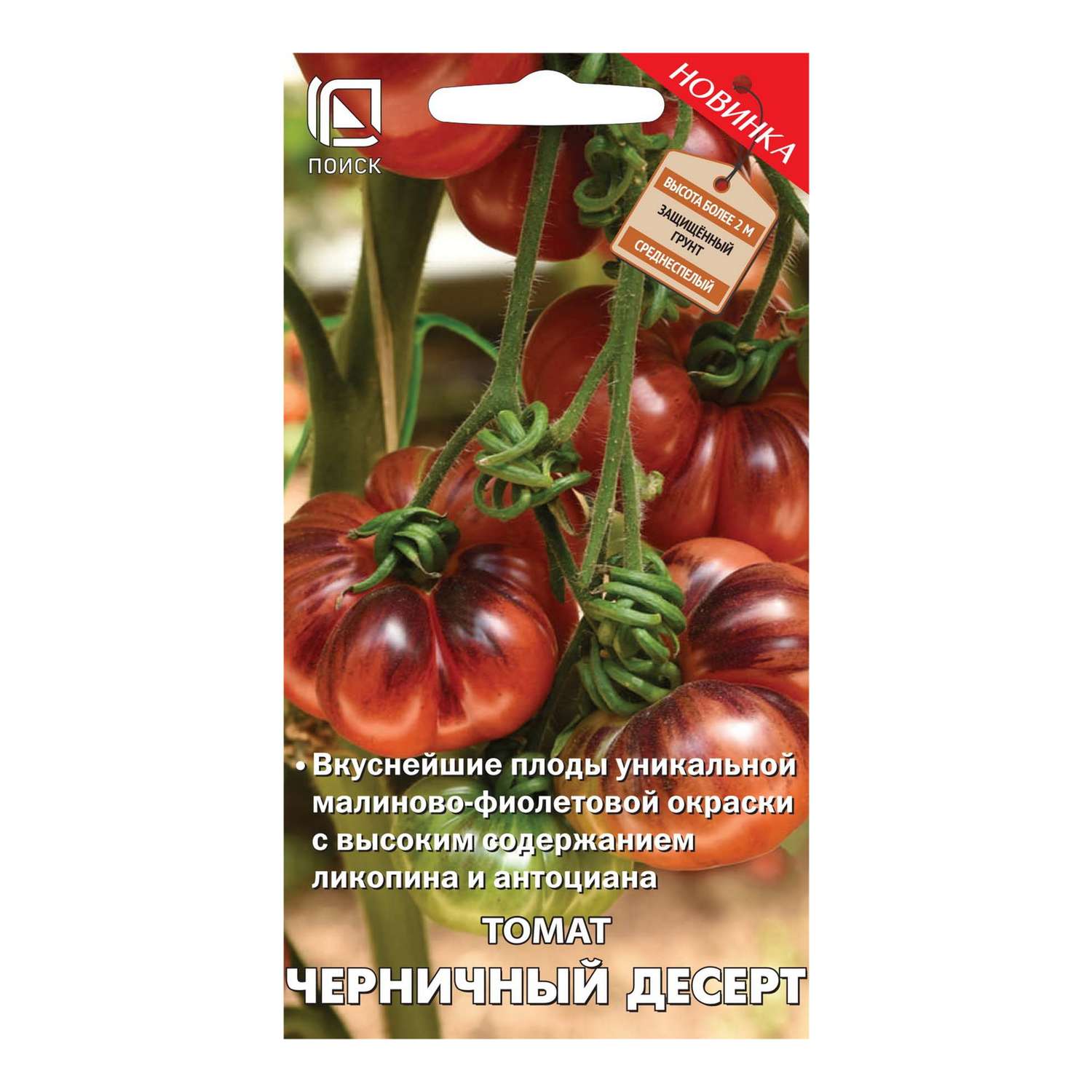 Семена ПОИСК Томат Черничный десерт 12шт - фото 1