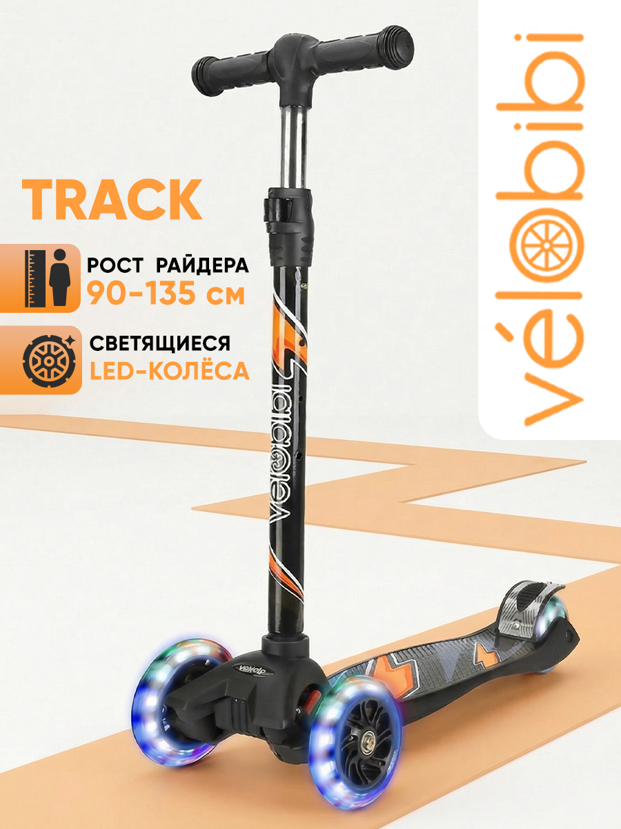 Самокат Velobibi трехколесный - фото 1