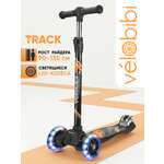 Самокат Velobibi трехколесный