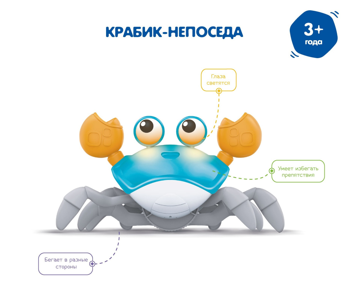Игрушка BabyGo Крабик-непоседа - фото 1