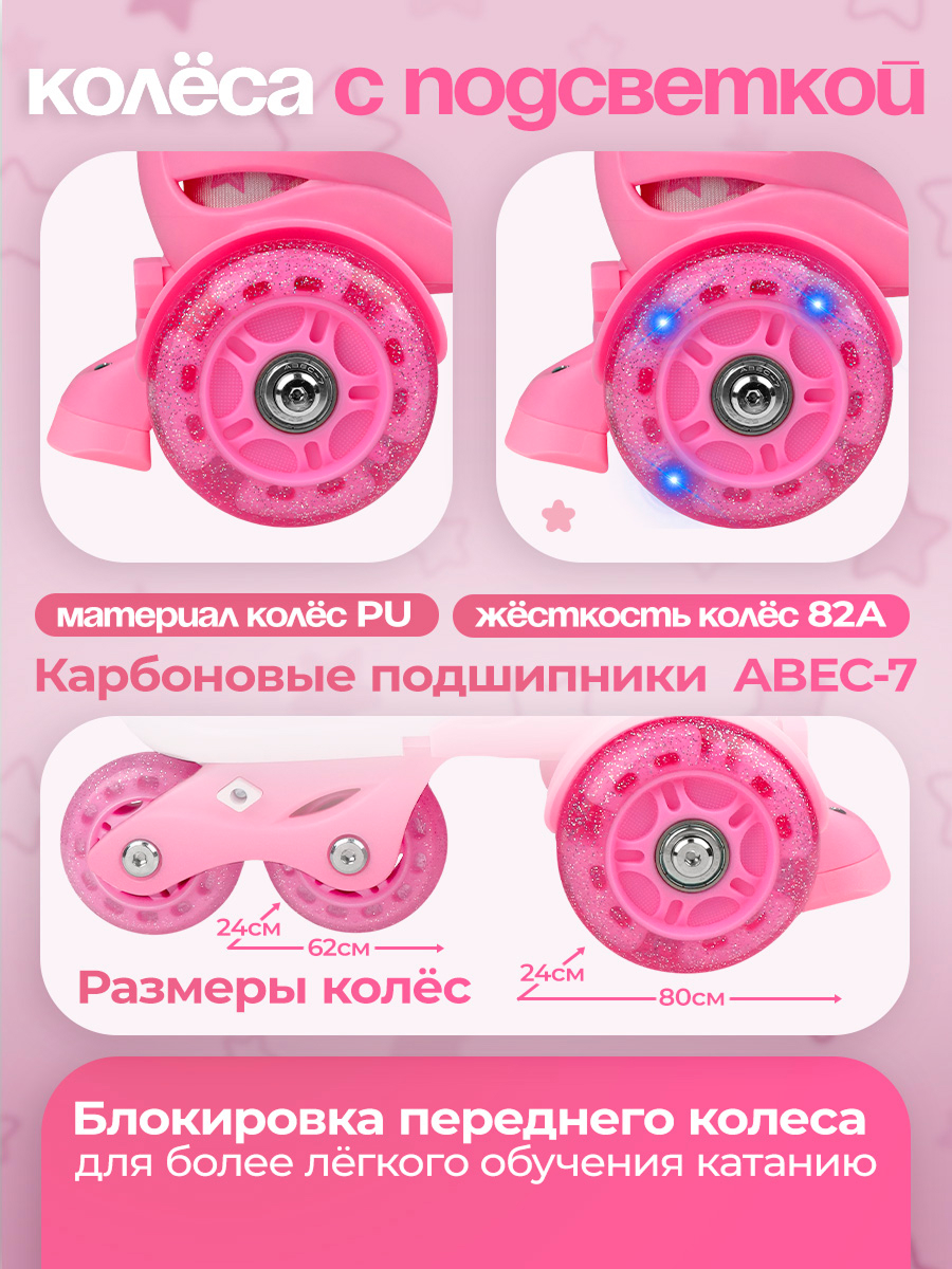 Роликовые коньки U-TURN 26-31 - фото 5