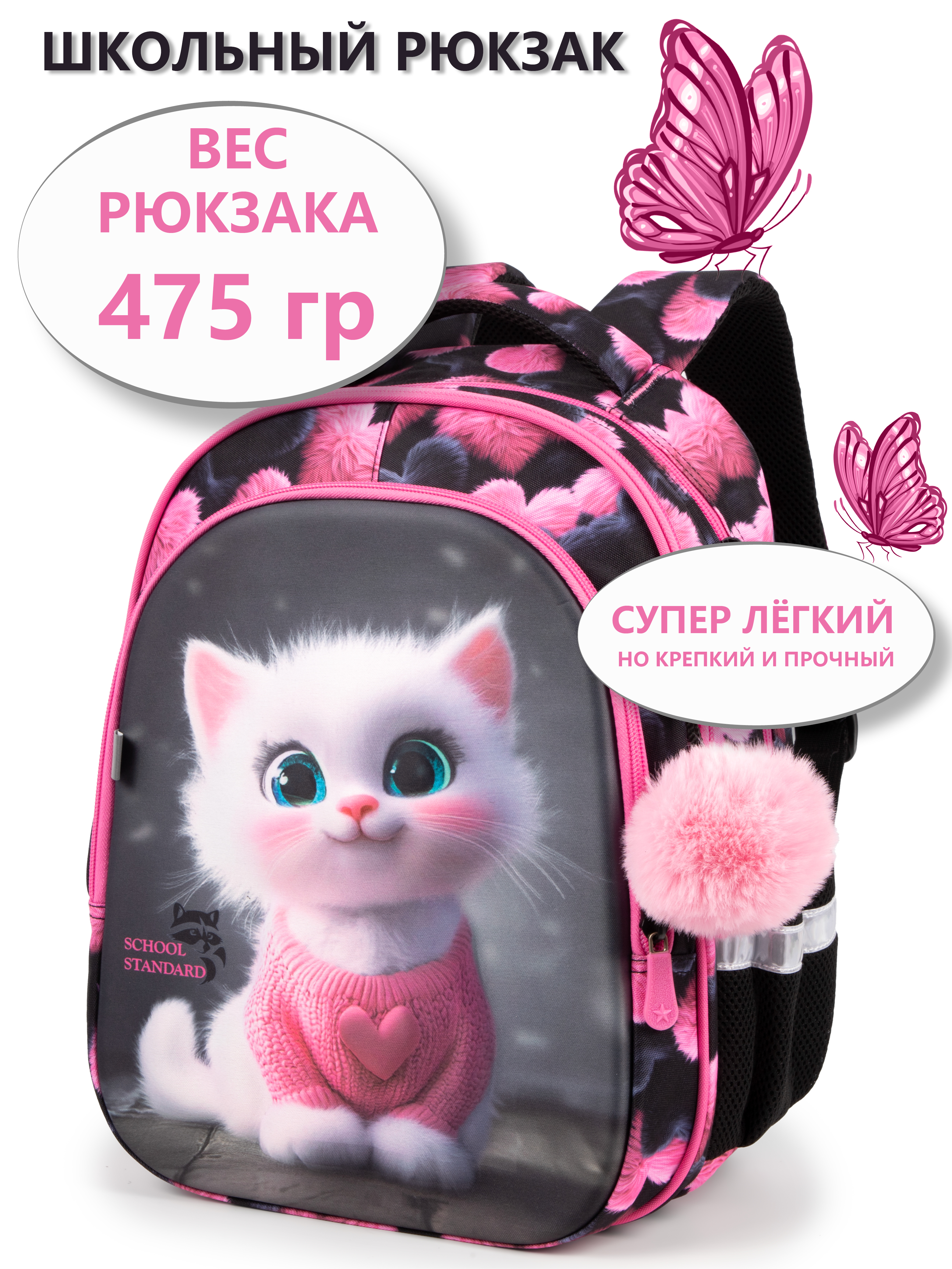 Рюкзак School Standard школьный - фото 1