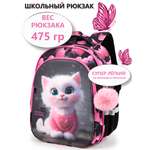 Рюкзак School Standard школьный