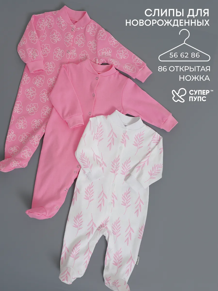 Комбинезон 3 шт Супер Пупс нбр/3пр/ком/сл/SK18розовыйлисточкиветочки - фото 2