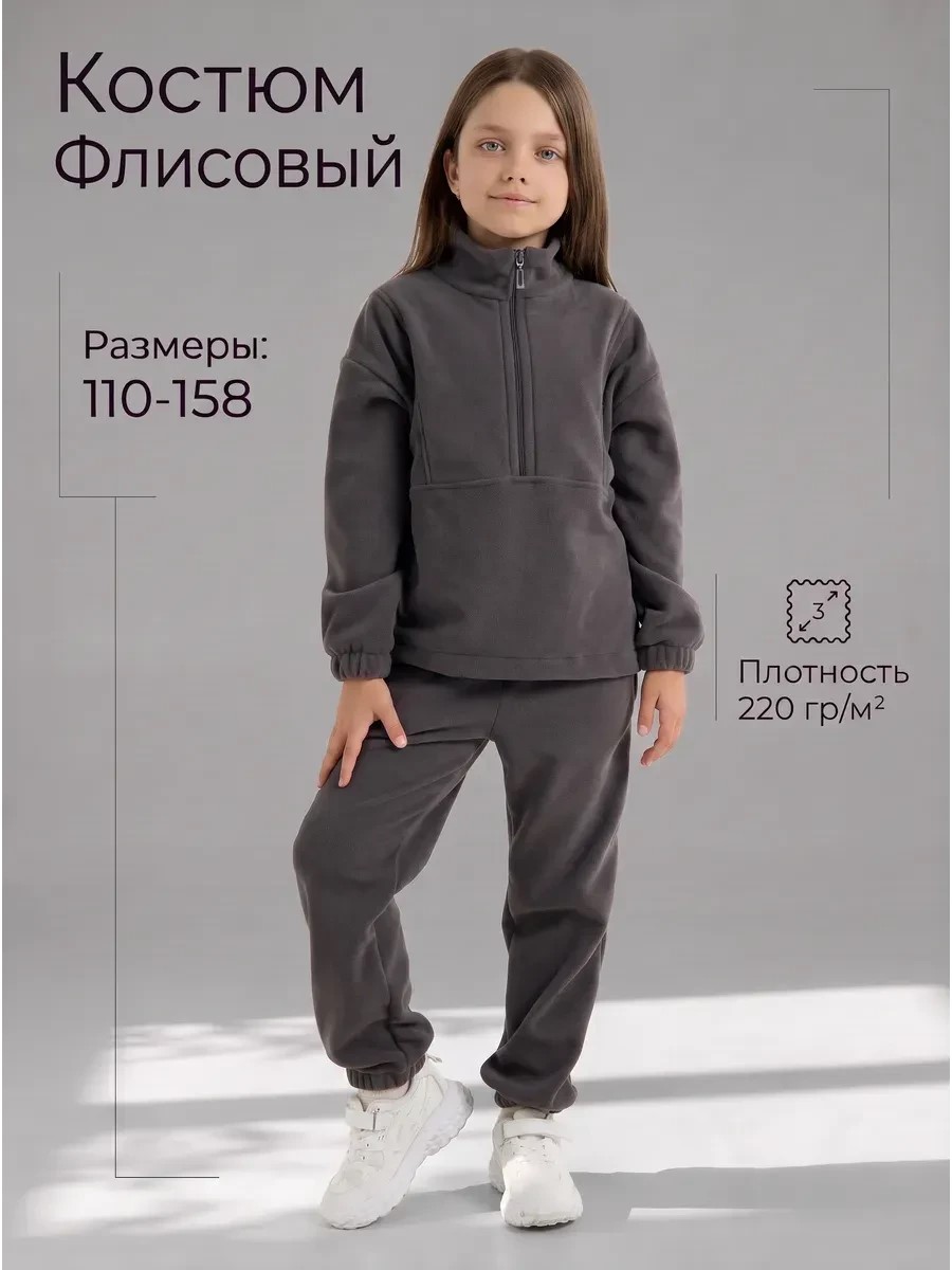 Костюм спортивный YAXX 020--Костюм серый (ФЛ) - фото 2
